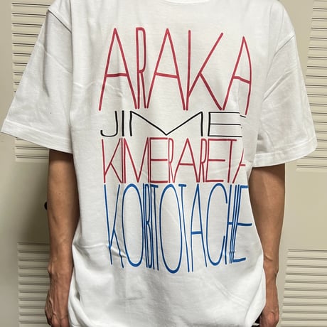 ヲタクに恋は難しい Tシャツ fit=scale-down,w=1200