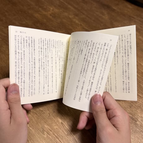 「燃えている」（短編小説付きCD）あらかじめ決められた恋人たちへ　送料無料