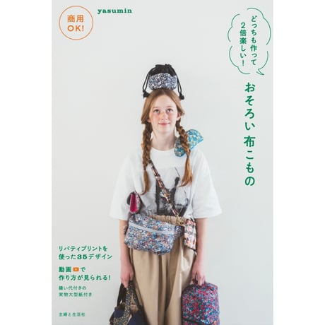 yasumin's-mini
