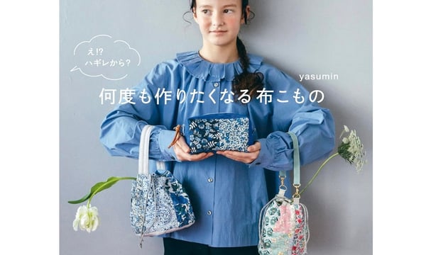 yasumin's-mini