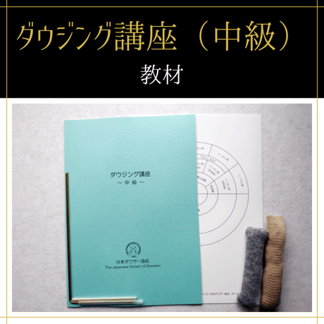 【通学】地相鑑定士全コース（初級+中級+上級）