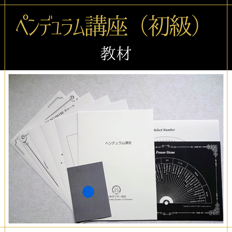 運命学ビデオセミナーＤＶＤ　中級編 占いプロ育成シリーズ フォーチュンソフトは占いソフト・占い書籍・占いDVDの専門店です