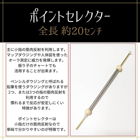 ダウジング・キャメロンオーラメーター