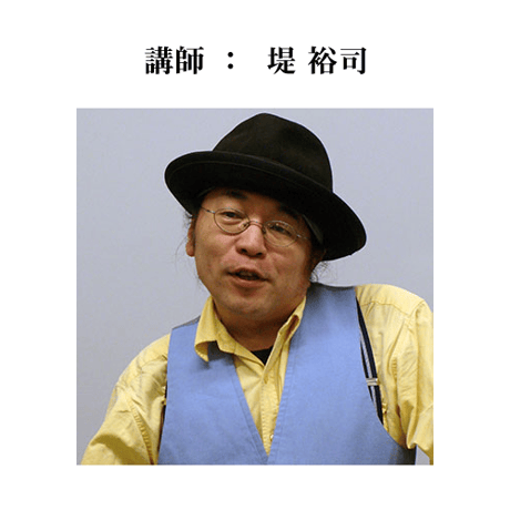 【DVD講座】地相鑑定士養成コース（初級+中級+上級）