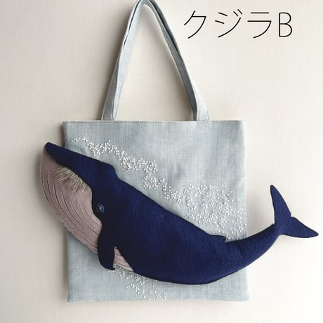-----受注制作------  Whale ( クジラ ノ バッグ × Pop-Up Appliqué ）クジラB