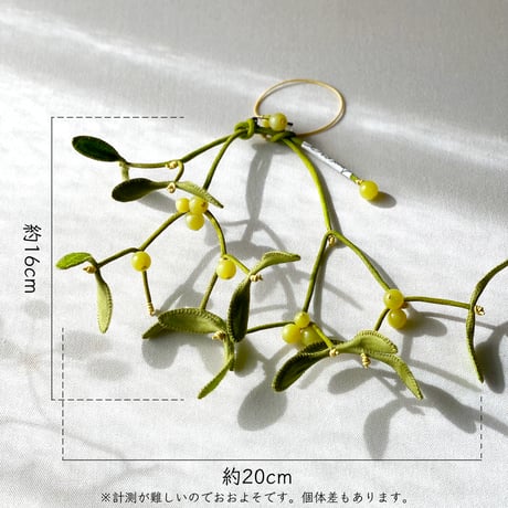 -----受注制作------『 宿り木のチャーム』