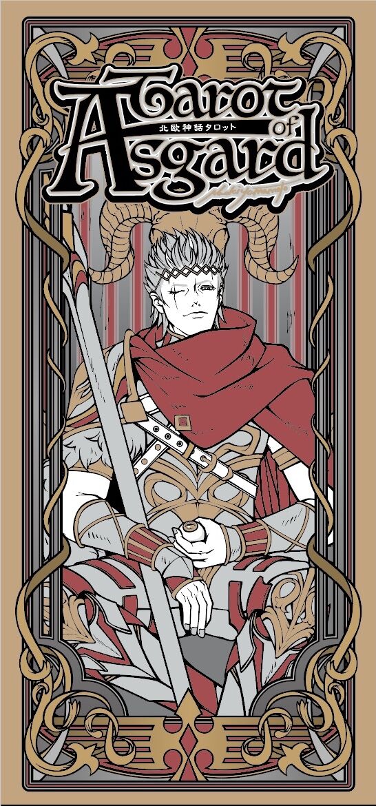 Tarot of Asgard~北欧神話タロット~ | yamamoto-naoki