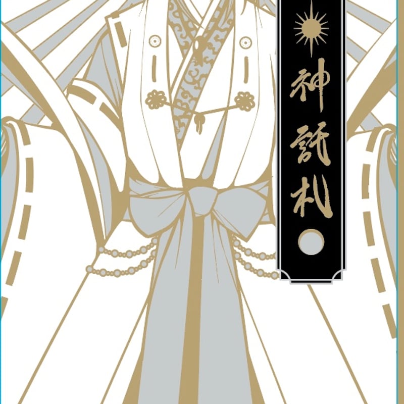 日本神話タロット極第陸版/神託札第肆版セット | yamamoto-naoki