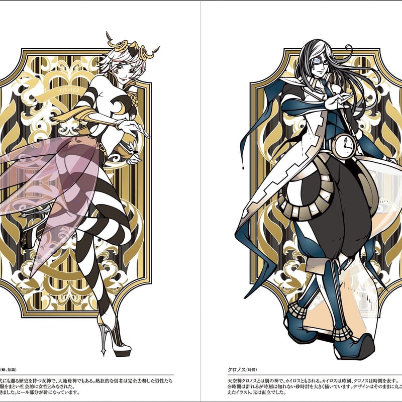 【新品未使用】ギリシャ神トランプ　ヤマモトナオキ イラストレーター、ヤマモトナオキが描くギリシャ神話の世界