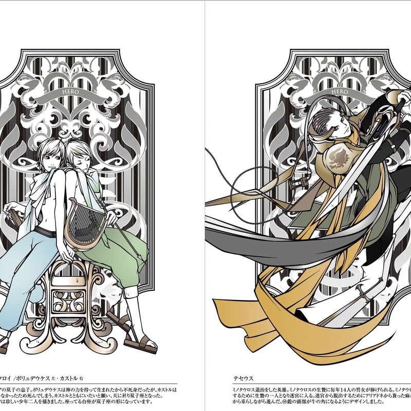 【新品未使用】ギリシャ神トランプ　ヤマモトナオキ イラストレーター、ヤマモトナオキが描くギリシャ神話の世界