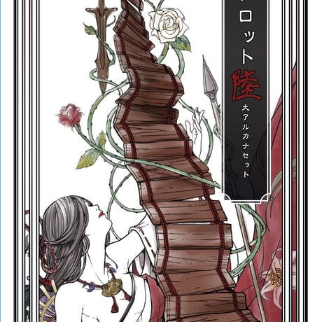 タロット】The Stairs of Gold Tarot☆ STAIRS OF GOLD TAROT BY タロット】The Stairs of Gold Tarot☆ STAIRS OF GOLD TAROT BY
