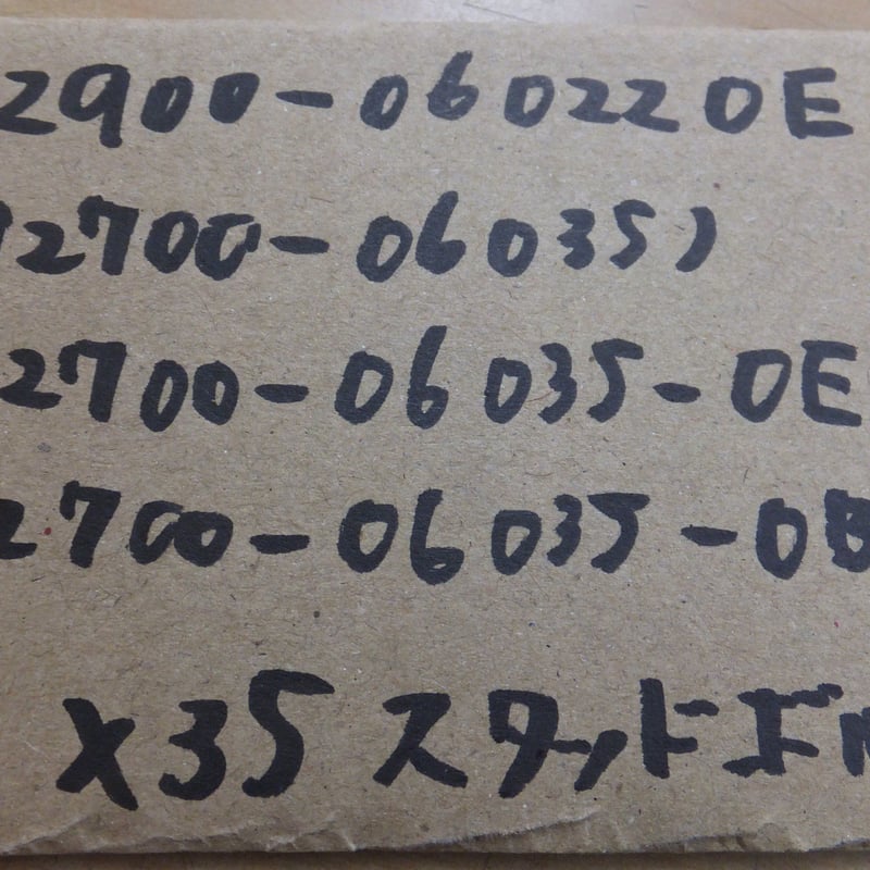 ♪XL250S/XL250R/パリダカ（L250S/MD03）/6×35//純正エキパイ