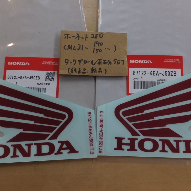 廃番/在庫なし）♪HORNET250/ホーネット250（MC31-140/150）純正