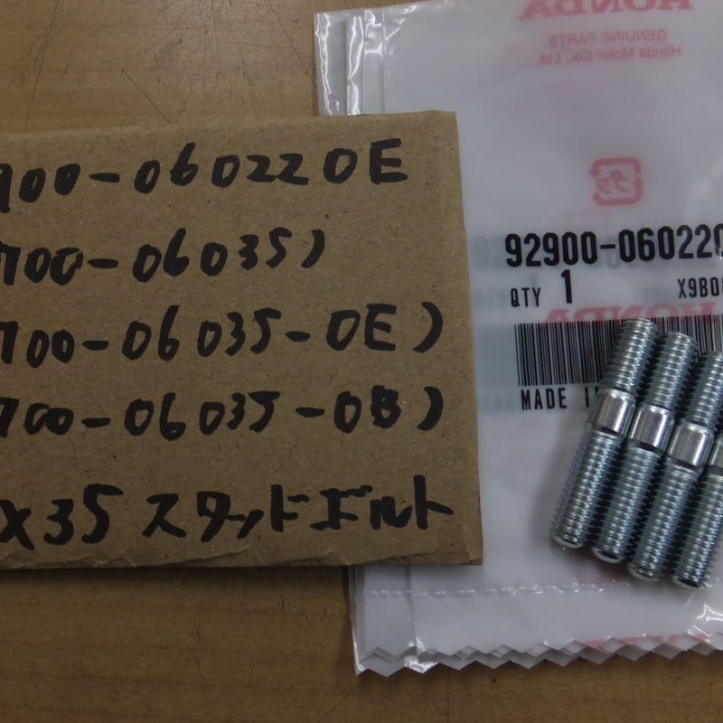♪XL250S/XL250R/パリダカ(L250S/MD03)/6×35//純正エキパイ ♪XL250S/XL250R/パリダカ(L250S/MD03)/6×35//純正エキパイ