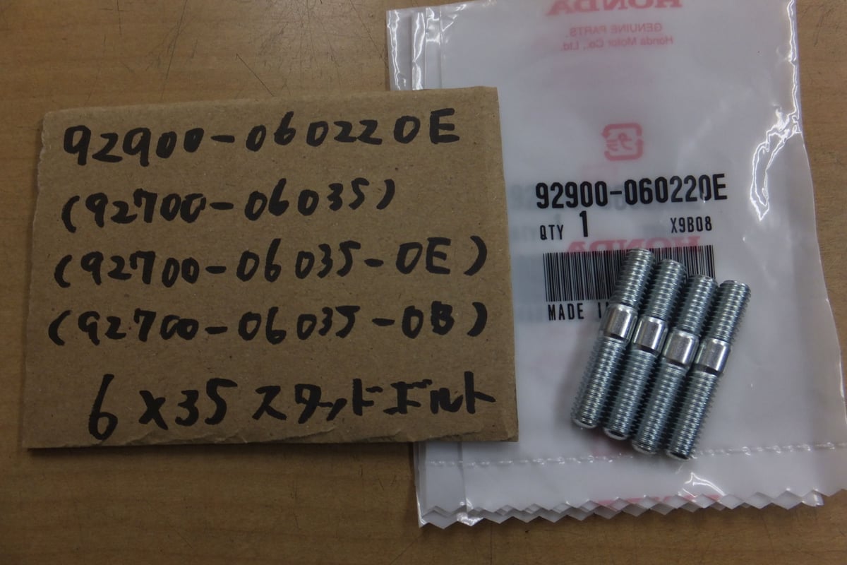 ♪XL250S/XL250R/パリダカ（L250S/MD03）/6×35//純正エキパイ