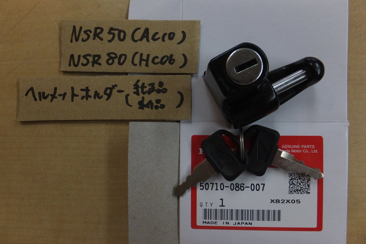 ♪NSR50（AC10)/NSR80（HC06)/純正ヘルメットホルダー/純正メットキー