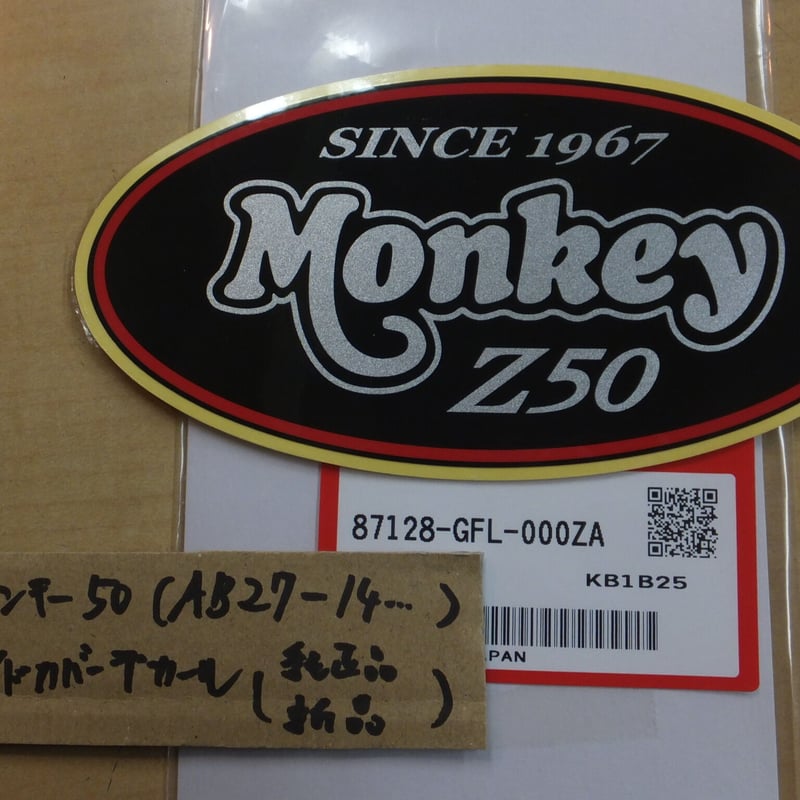 ♪モンキー50/MONKY50/AB27-14/純正サイドカバーデカール/デカール 