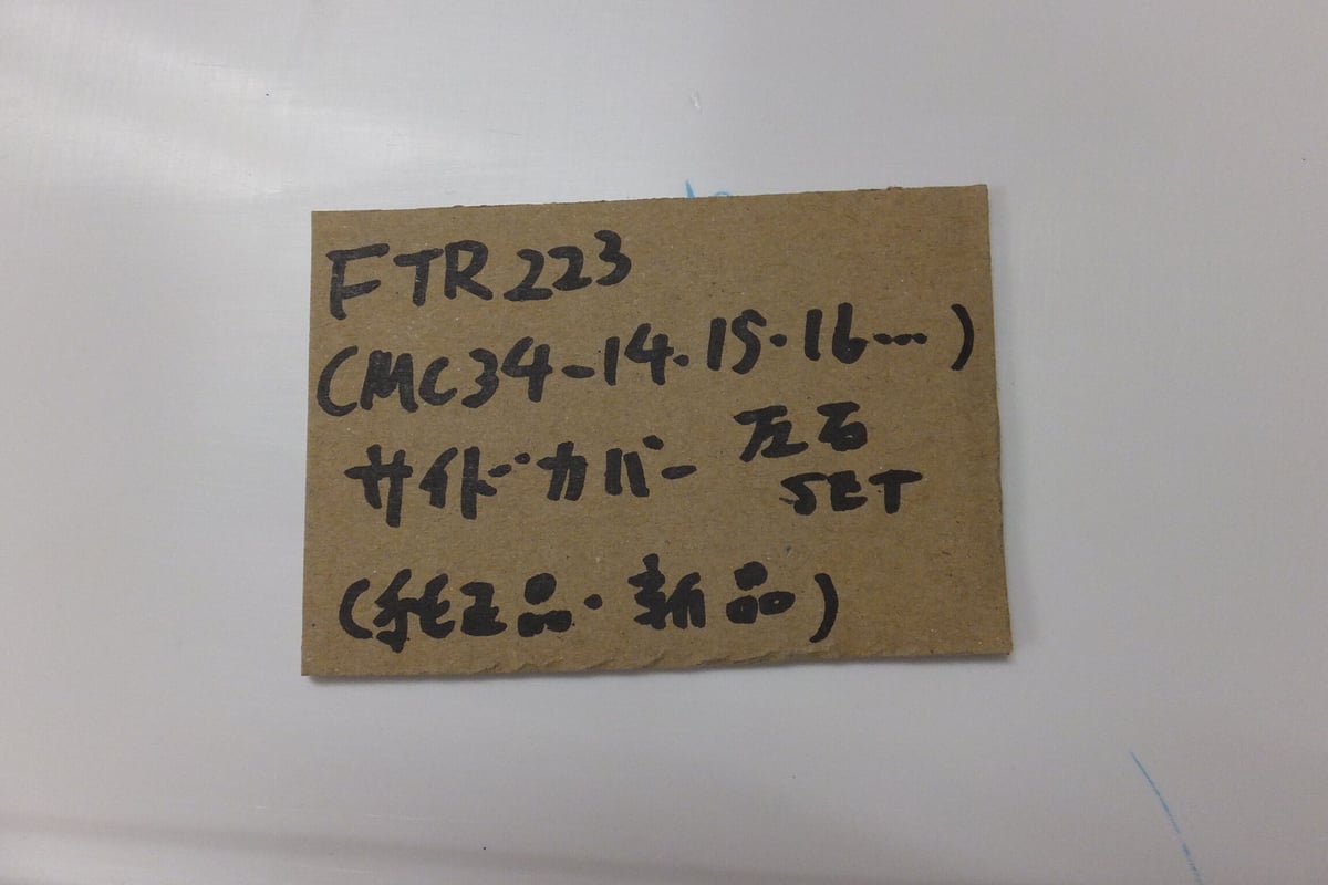 ♪FTR223/MC34-14.15.16/純正サイドカバー/左右セット/ゼッケン