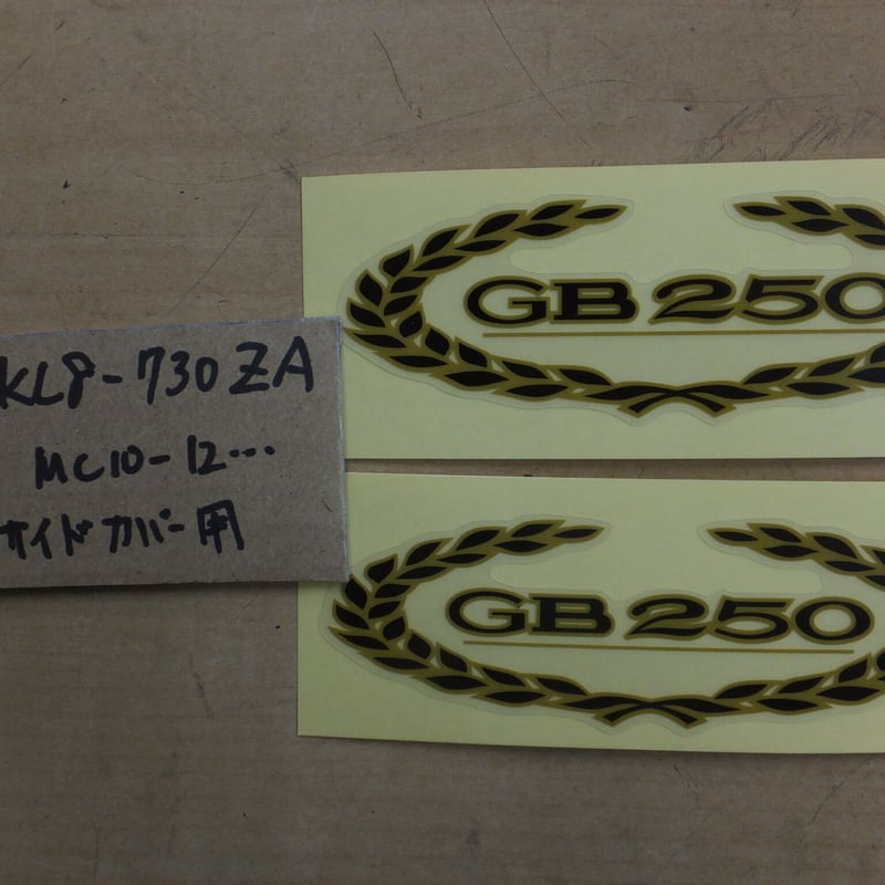ホンダGB250クラブマン　結晶塗装済みカバー5点 GB250CLUBMAN（MC10） -since 1983- - バイクの系譜