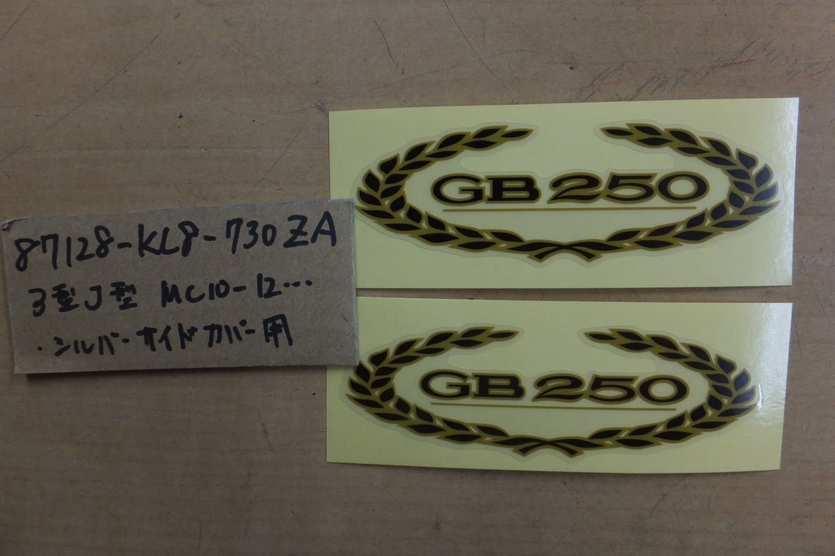 ♪GB250クラブマン/3型J型/シルバー用/サイドカバーエンブレム