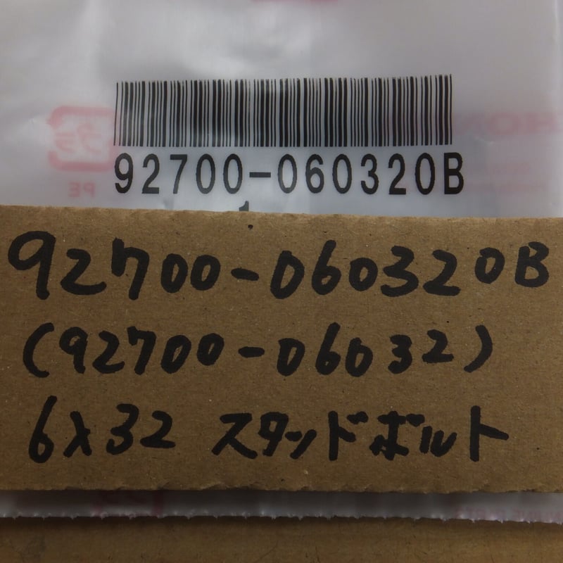 ♪ノーティダックス/ノーティDAX/CY50/6×32/純正エキパイ/純正マフラー