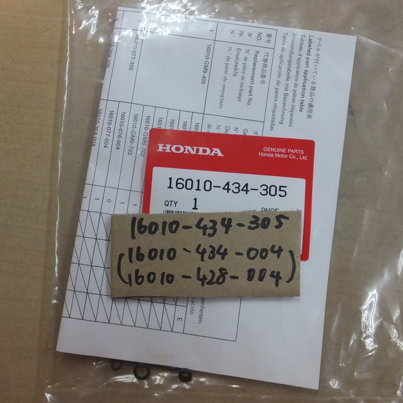 HONDA XR250R ME06純正フェンダーセット & ハンドルガードセット XR250R ME06 私物 - GarageDEN吉野組的エンデューロ徒然