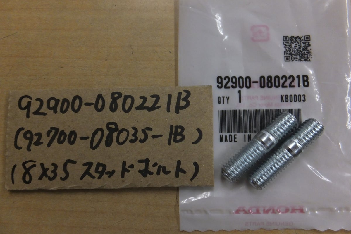♪NS-1/NS1(AC12)/純正エキパイ/純正マフラーの根元のスタッド ♪NS-1/NS1(AC12)/純正エキパイ/純正マフラーの根元のスタッド