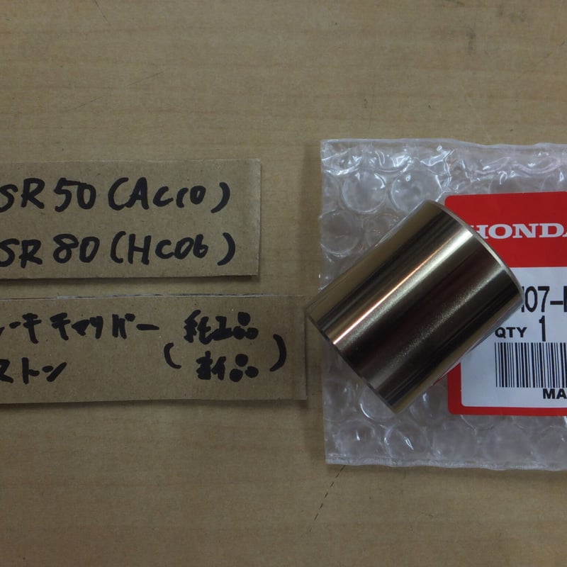 nsr50 AC10用ミラーリアブレーキレバーその他 nsr50 AC10用ミラーリアブレーキレバーその他