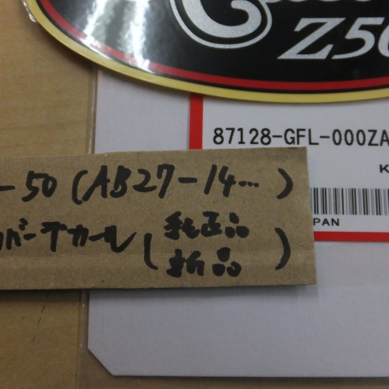 ♪モンキー50/MONKY50/AB27-14/純正サイドカバーデカール/デカール