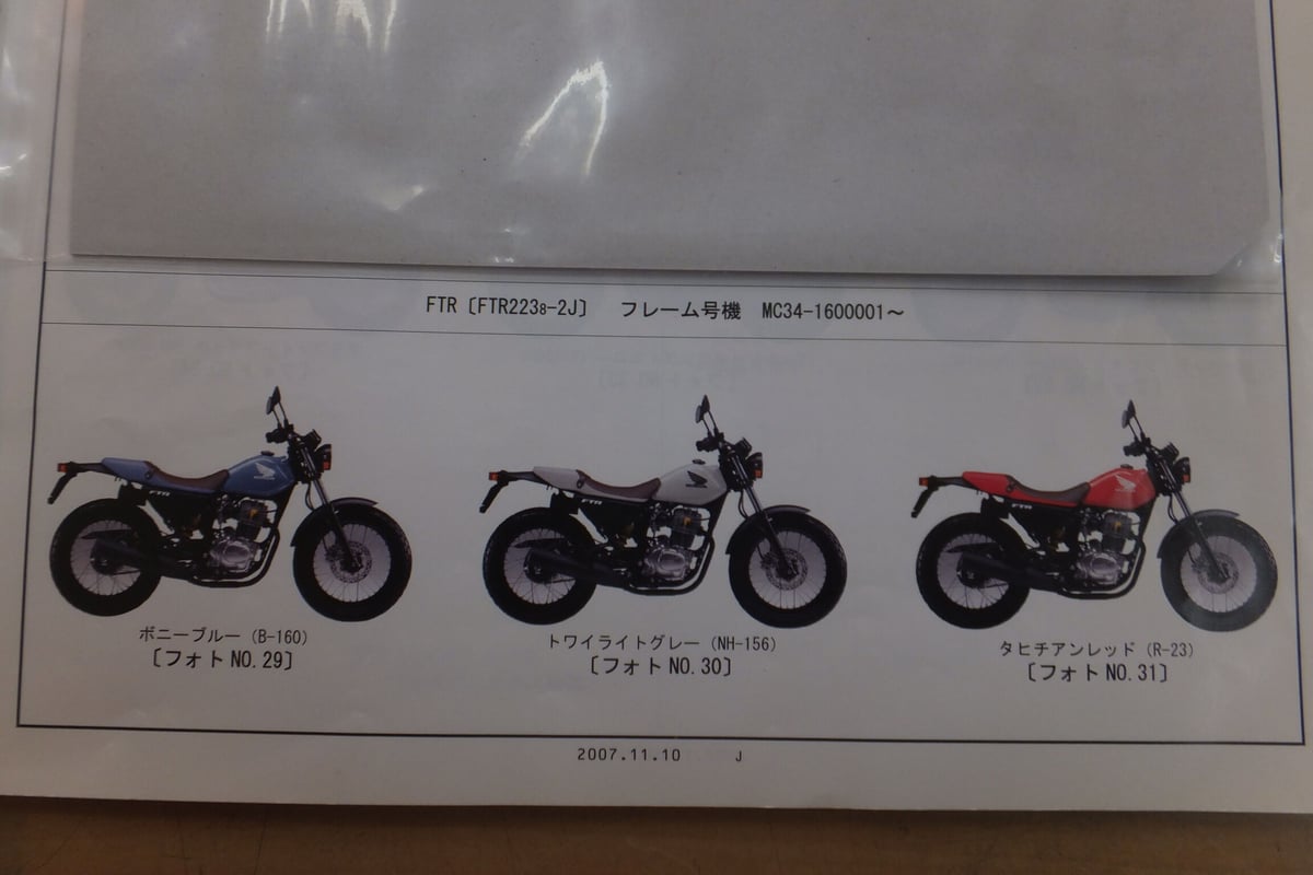 ♪FTR223/MC34-160/2J/白文字 (小）サイドカバー用/ステッカー