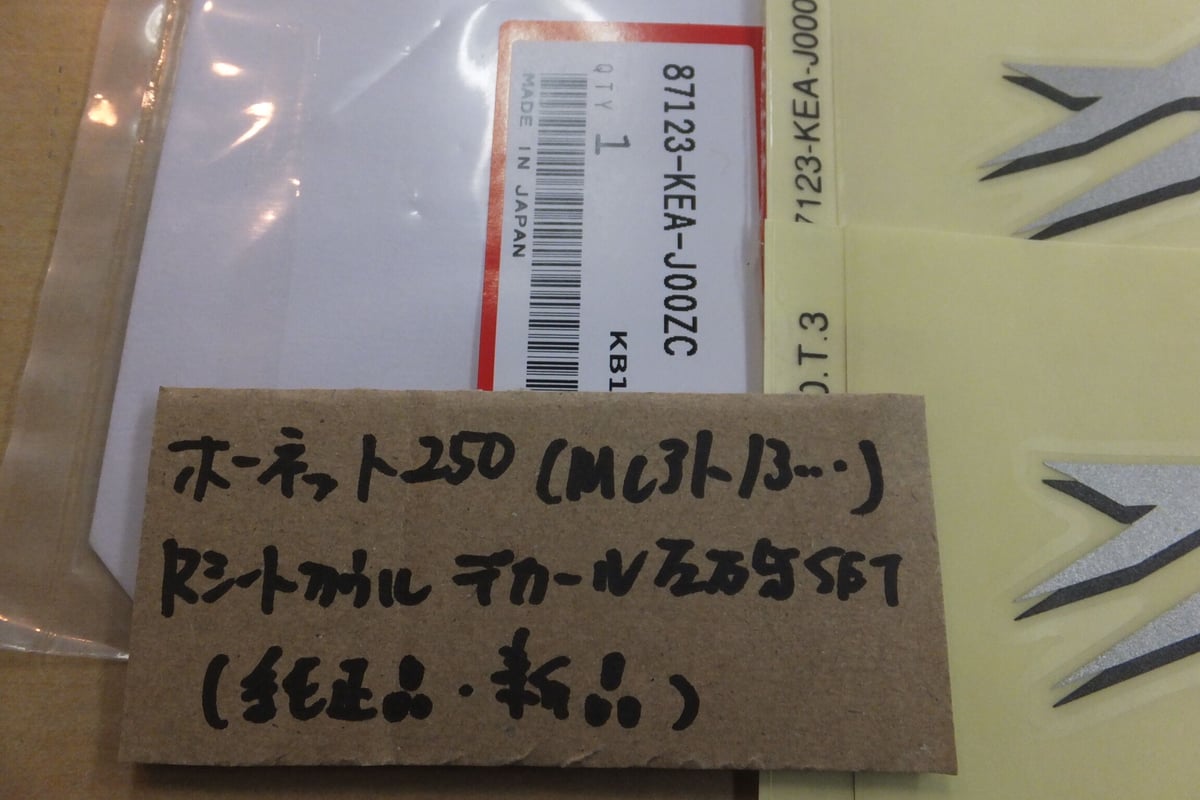 廃番/在庫なし）♪HORNET250/ホーネット250（MC31-13）純正カウル