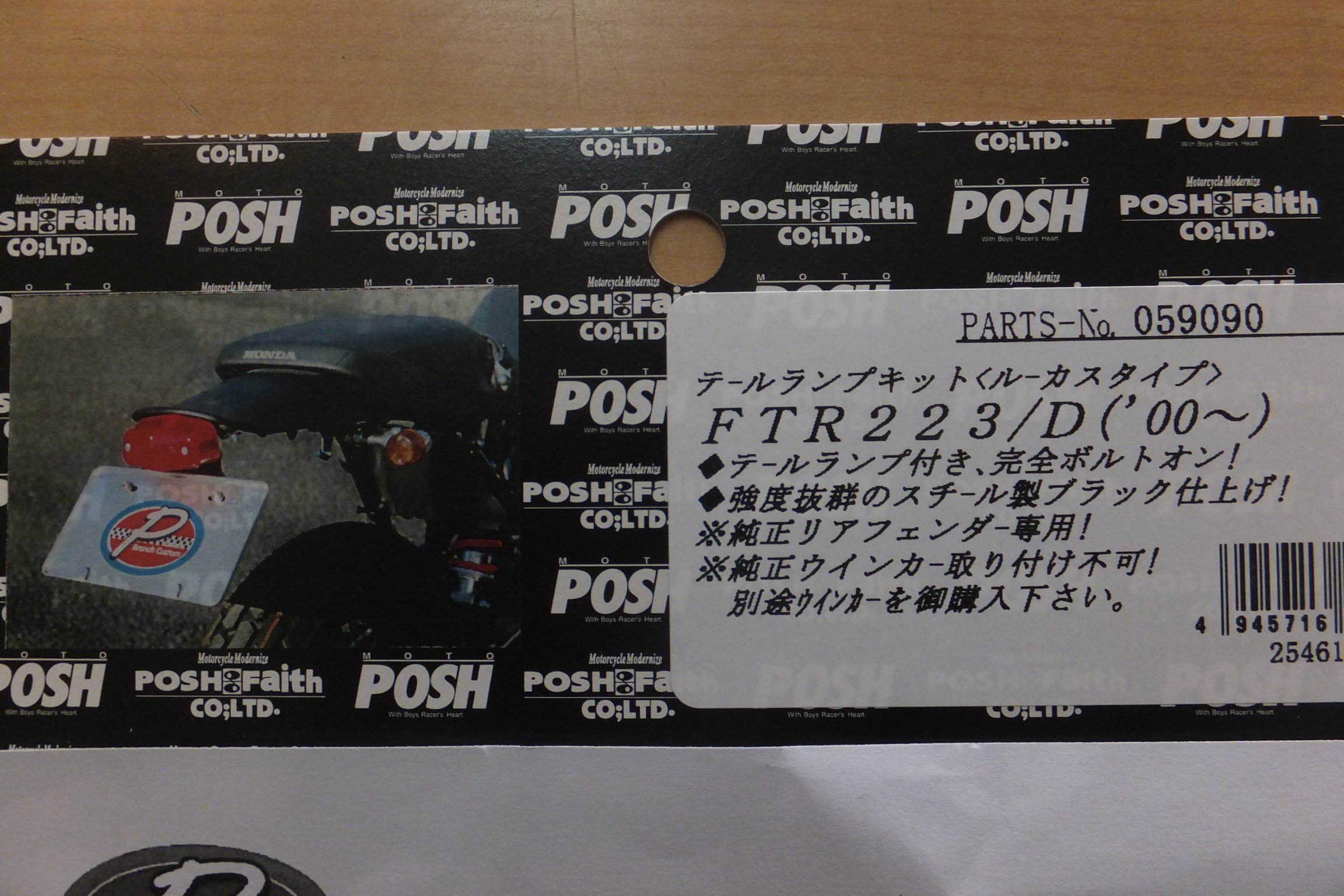 ♪FTR223/MC34/純正リアフェンダー用社外テールランプKIT/ルーカス