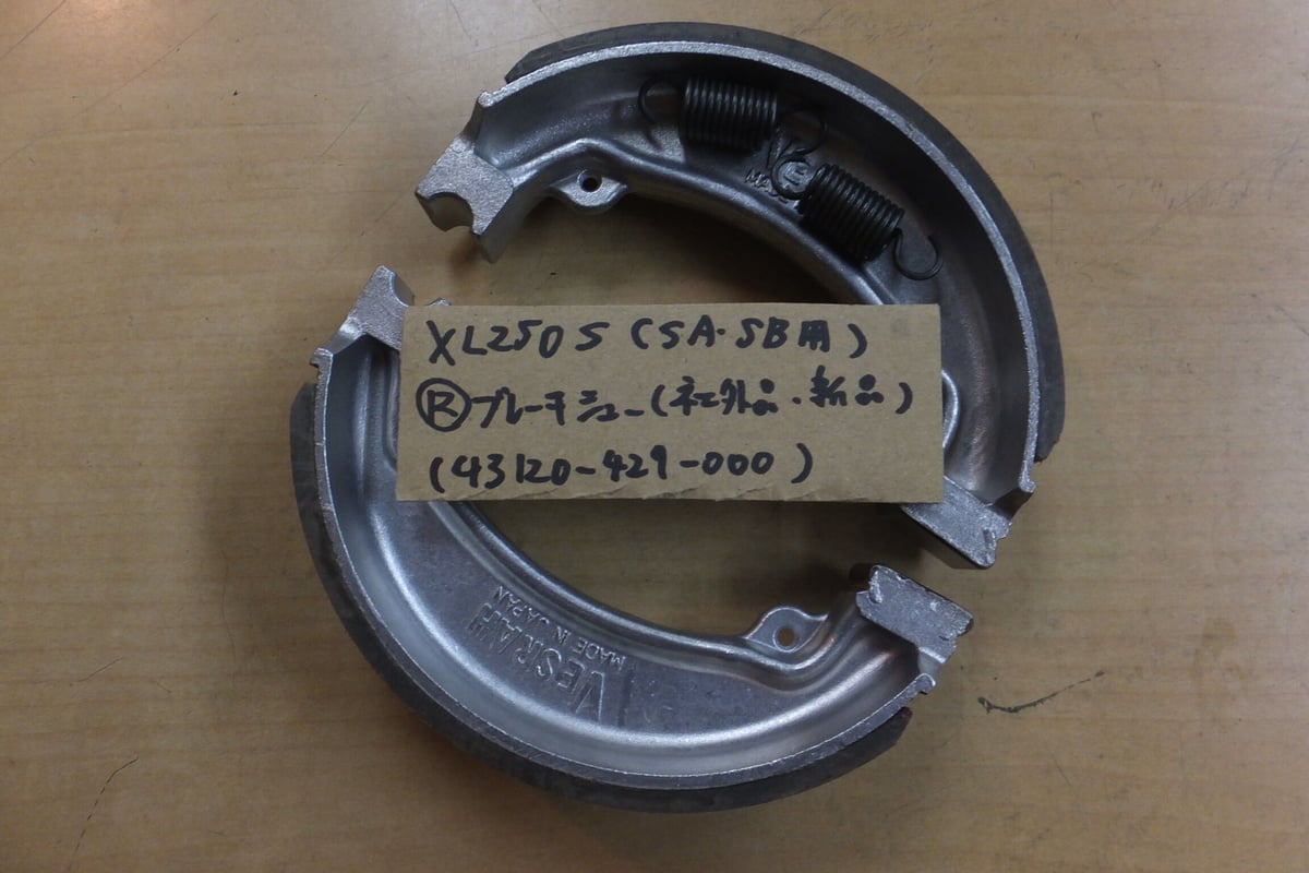 ♪XL250S/SA/SB用/リアブレーキシュー/R用/社外品/未使用新品 | laugh-n