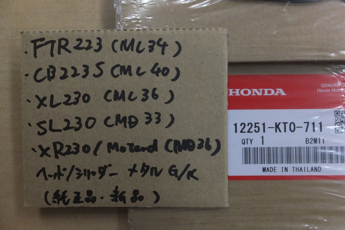 ♪FTR223/SL230/CB223S/XR230/XL230//ヘッドとシリンダー部分のガ