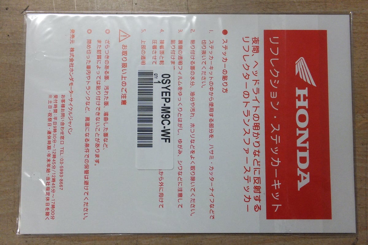 HONDA ホンダ:リフレクション・ステッカーキット/CBGBXLCDFTRCBXCLSLなどに☆新品☆