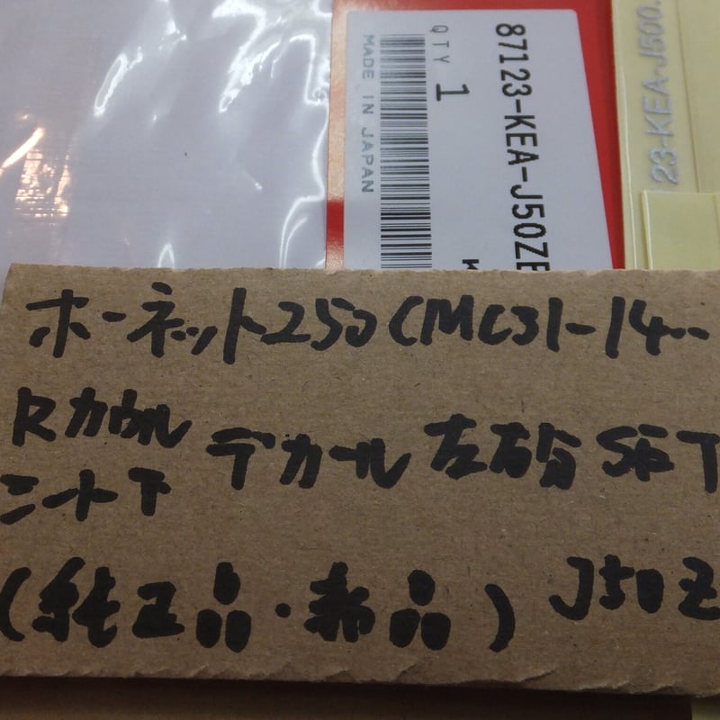 廃番/在庫なし）♪HORNET250/ホーネット250（MC31-14）純正