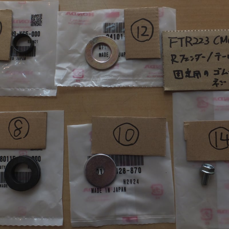 ♪FTR223/MC34/純正リアフェンダー/テールランプ/固定用のゴム/ネジ