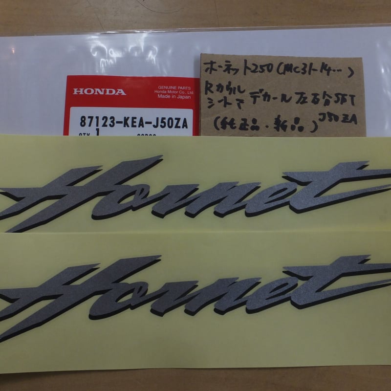 ホーネット250 ステッププレート 右 KEA ホンダ 純正 バイク 部品 MC31