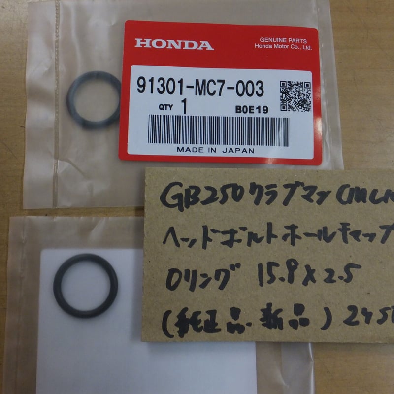 ♪GB250クラブマン/MC10//シリンダーとヘッド固定用ボルトの