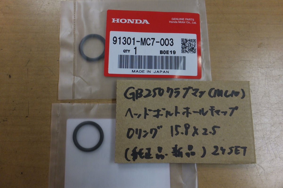 ♪GB250クラブマン/MC10//シリンダーとヘッド固定用ボルトのメクラ