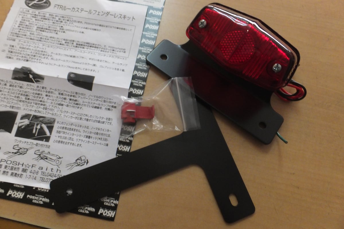ftr223 純正リアフェンダー周り&ウインカーセット ftr223 純正リアフェンダー周り&ウインカーセット （FTR223 リア