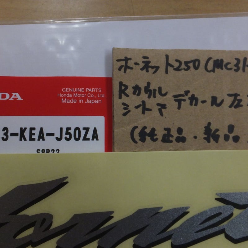 廃番/在庫なし）♪HORNET250/ホーネット250（MC31-14）純正カウル