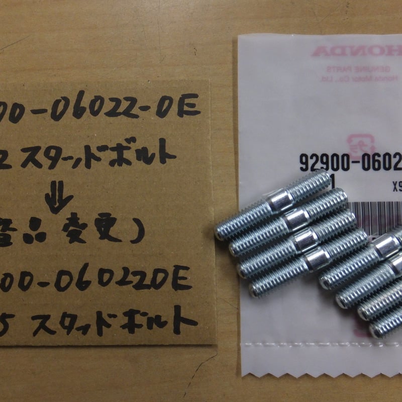 ♪CBR400RR（NC29）/6×22代替品/純正エキパイ/純正マフラーの根元の