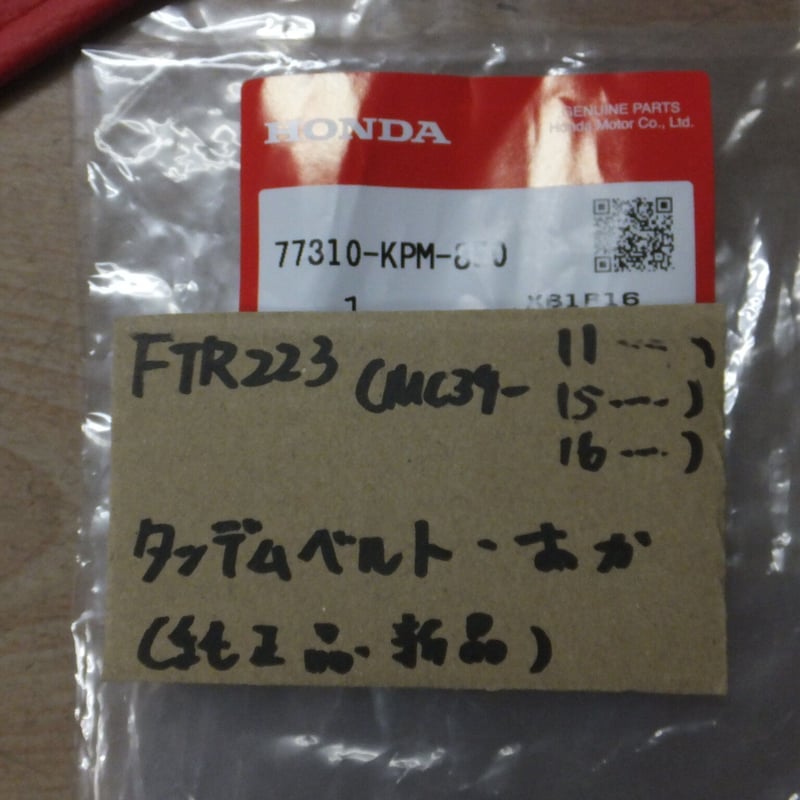 ♪FTR223（MC34-11・15・16・・）/赤/タンデムベルト/シートの