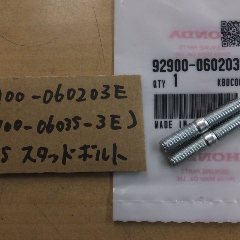 ホンダTL125イーハトーブJD03 マフラー