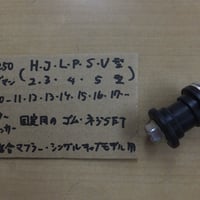 廃番/在庫なし）♪GB250クラブマン/純正タンクのエンブレム/2型H型