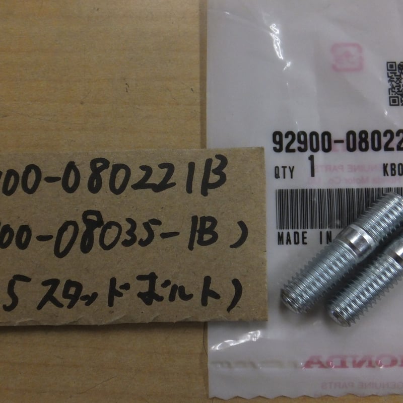 ♪MBX50(AC03/AC08)/純正エキパイ/純正マフラーの根元の ♪MBX50(AC03/AC08)/純正エキパイ/純正マフラーの根元の