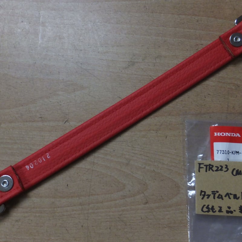 FTR223 純正シート　ベルトとボルト付き FTR223 純正シート ベルトとボルト付き パーツ