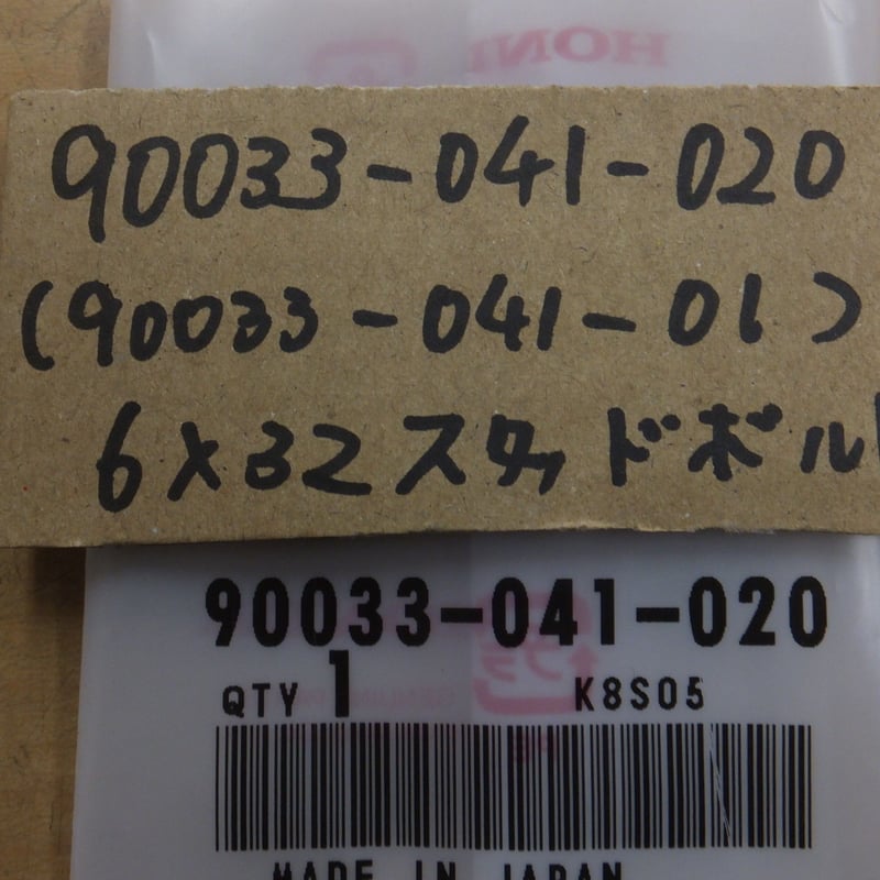 ♪ハンターカブ110/CT110（JD01）/6×32/純正エキパイ/純正マフラーの
