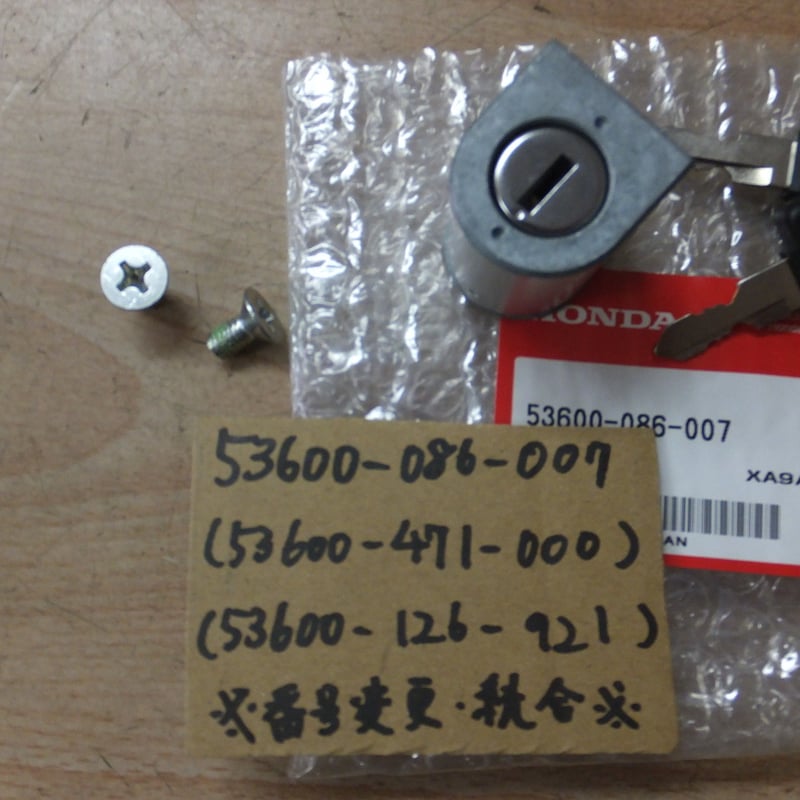 ガキ ♪XL250S（L250S）/純正ハンドルロック/純正ロック/カギ/キー/鍵/純正